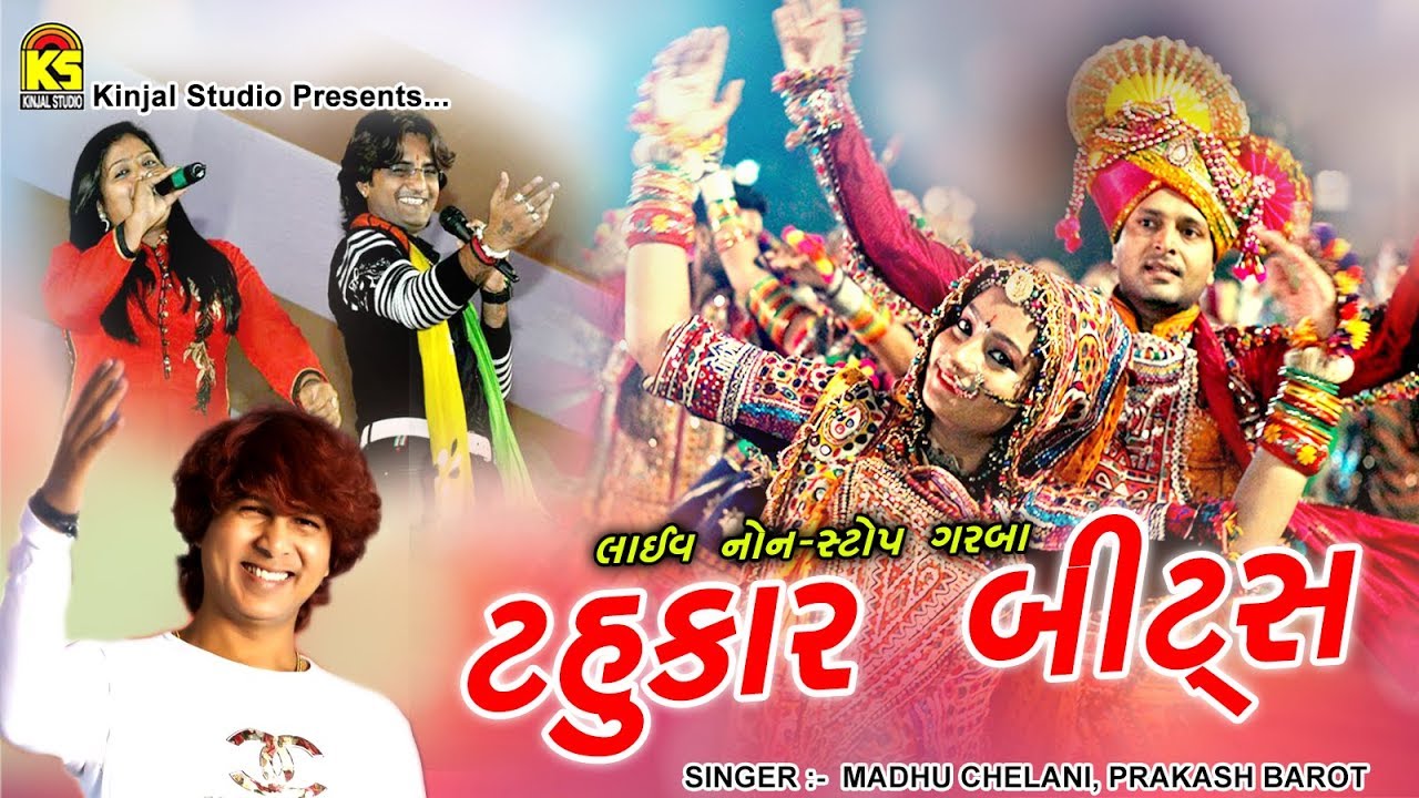 LIVE NON STOP GARBA SONG 2017 Ⅰ Tahukar Bits Ⅰ Madhu Chelani Ⅰ Prakash Barot