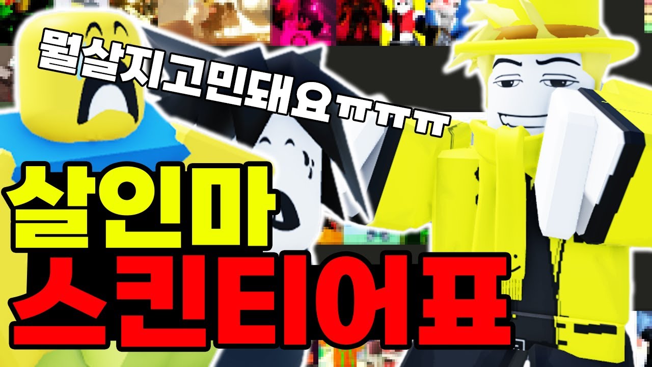 무슨 스킨을 사야 될지 고민된다고요? 정해드립니다!ㅋㅋㅋㅋㅋㅋㅋㅋㅋㅋㅋ (포세이큰)