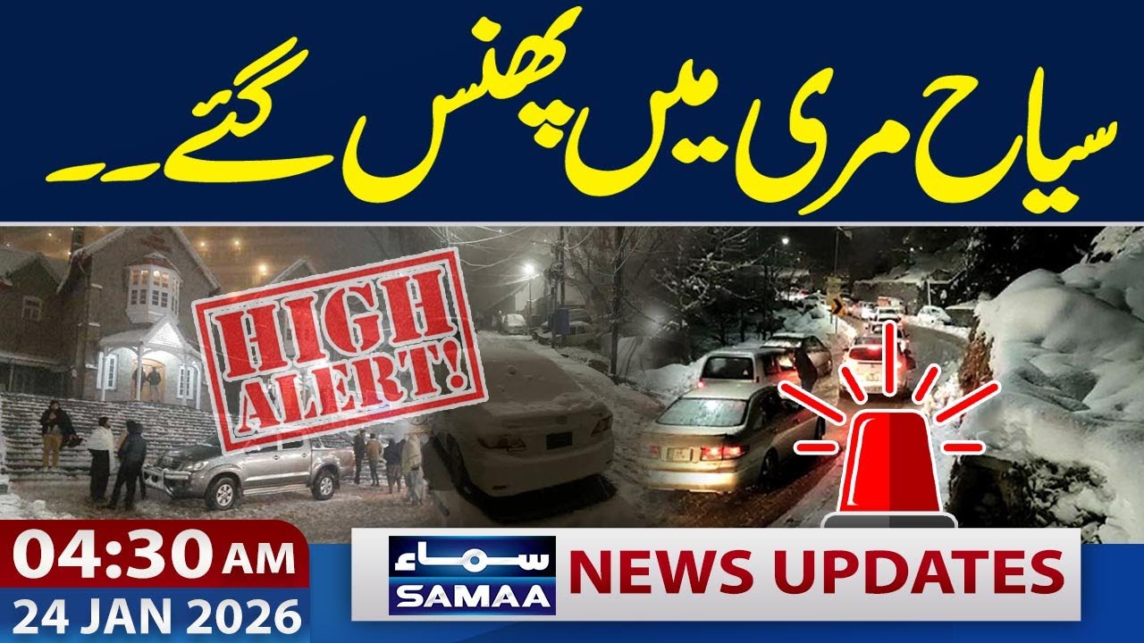 Snowstorm Hits Murree: Tourists Stuck in Roads | 04:30 AM News Updates | 24 Jan 2026 | Samaa TV