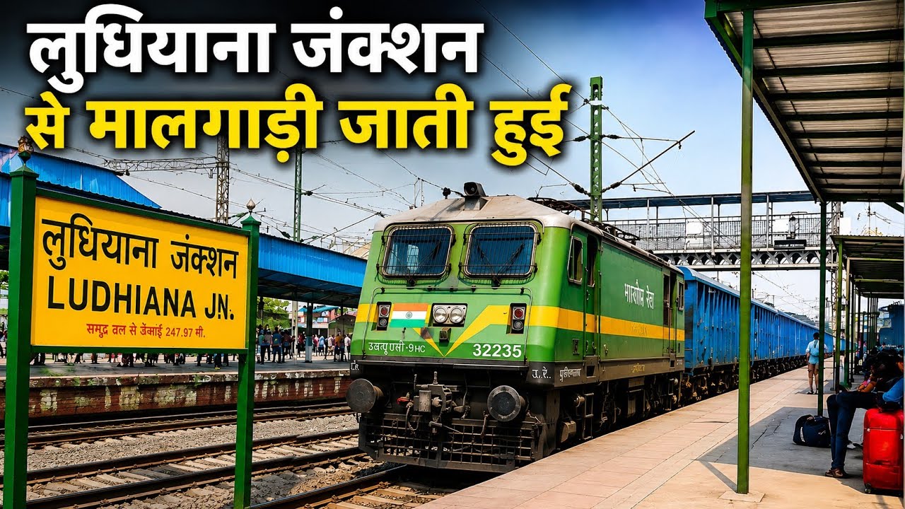 Ludhiana Junction *(Railway Station)*