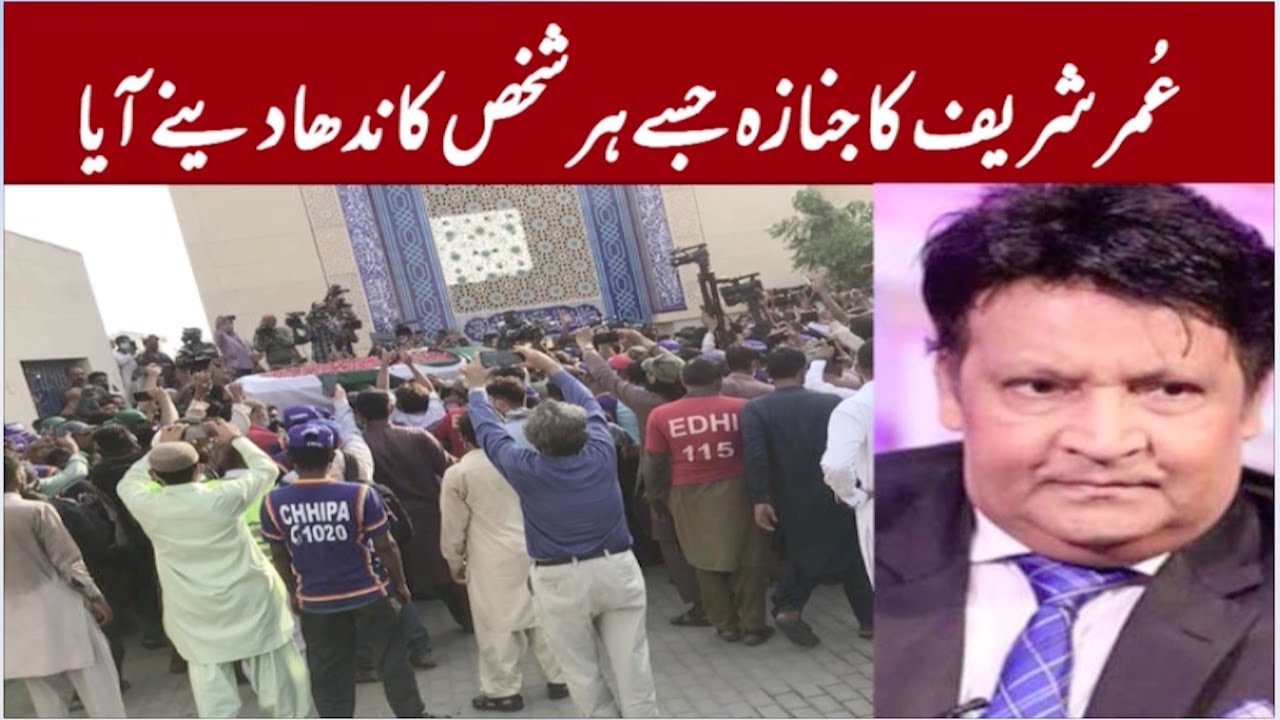 Umer Sharif Namaz E Janaza Burial Abdullah Shah Ghazi Srine | Omar Sharif Body Laid To Rest Funeral