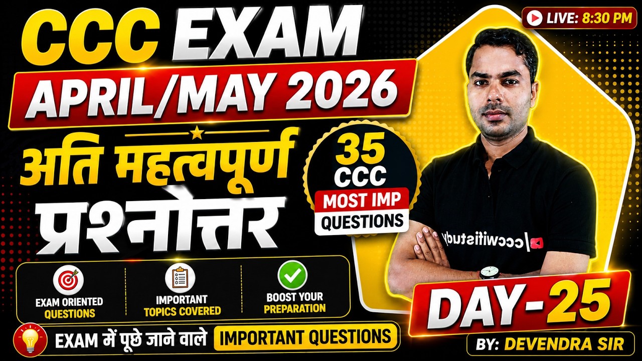 CCC APRIL/MAY 2026 | DAY-25 | 35 Most Important Questions | CCC Exam Revision Class