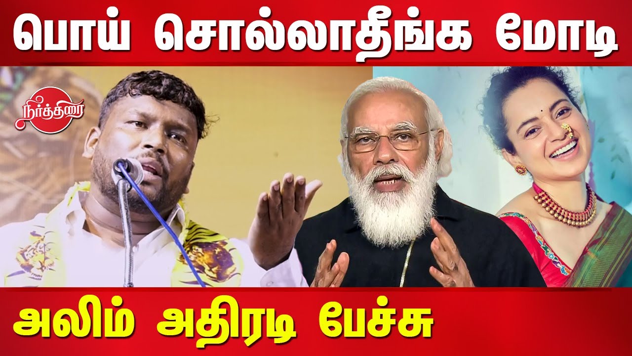 Advocate Alim Al Buhari Speech on Modi and kangana Ranaut