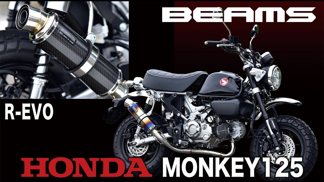 MONKEY 125 マフラーサウンドチェック！　【BEAMS】R-EVO