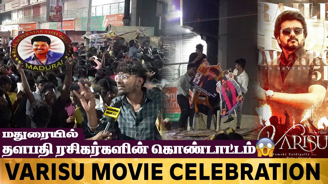 மதுரையில்  தளபதி ரசிகர்கள் Mass Celebration | Varisu Movie Celebration | Madurai Waalaa