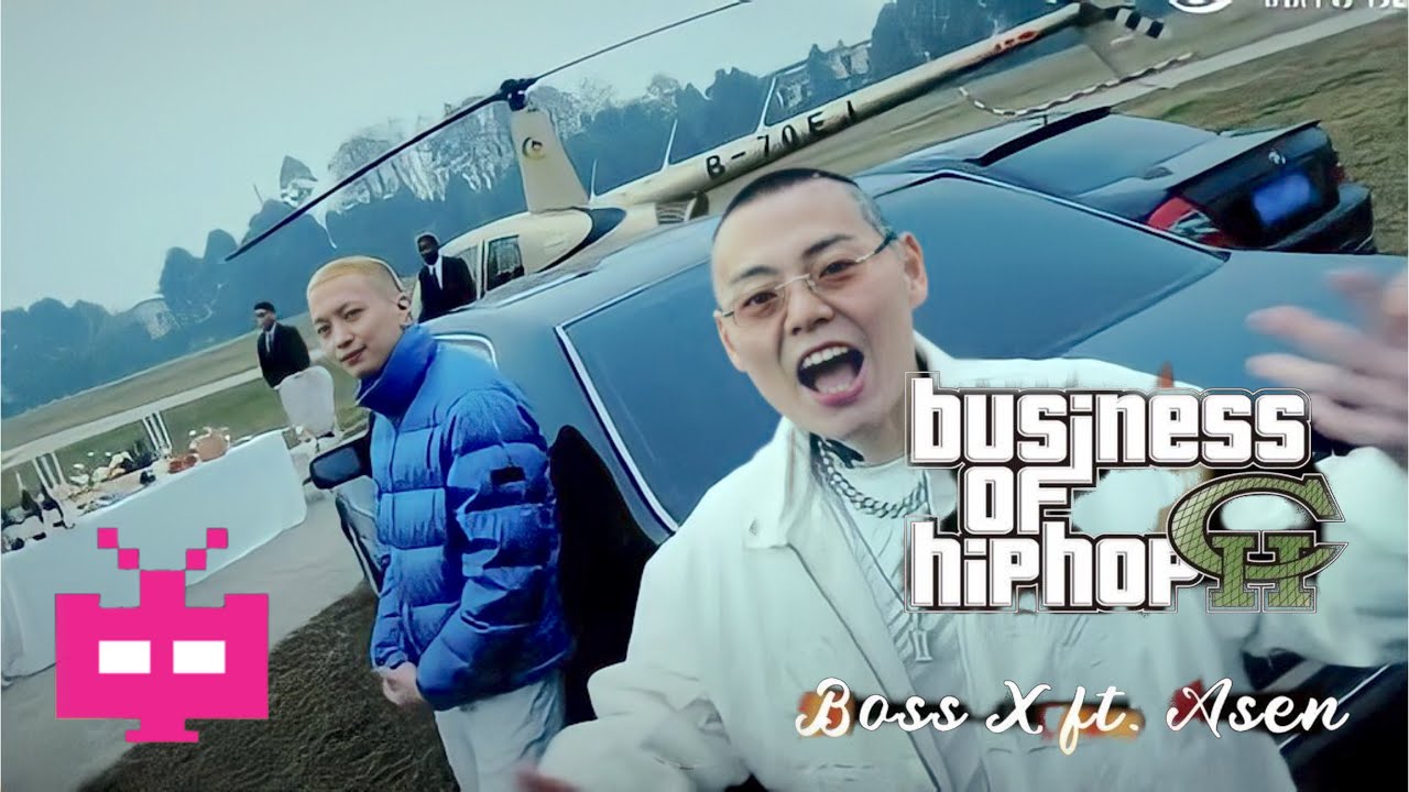 2022 谢帝 ft. 艾志恒Asen《嘻哈生意》Official Music Video