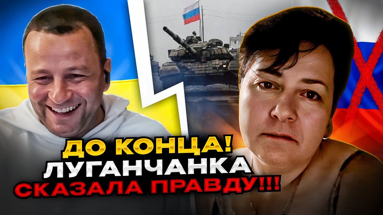 🔴ДО КОНЦА! Луганчанка рассказала правду!
