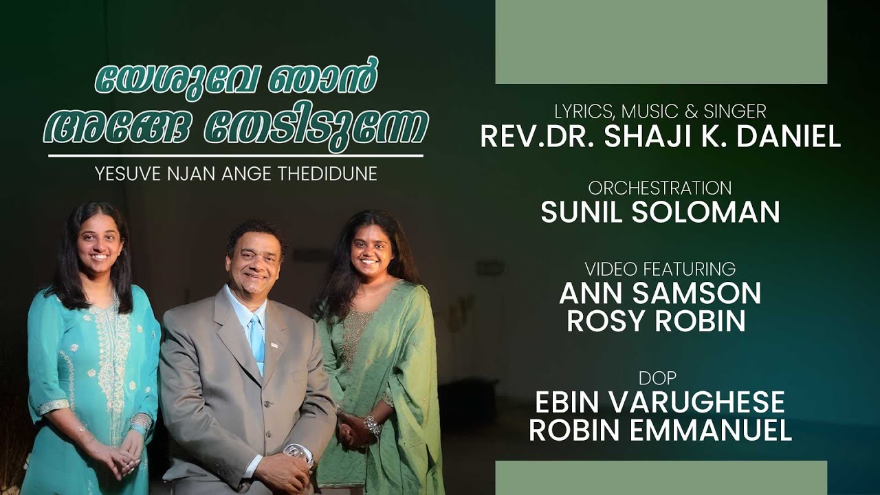 Yeshuve Njan Ange Theedidune I Malayalam Christian Song | Rev. Dr.  Shaji K. Daniel | Sunil Soloman
