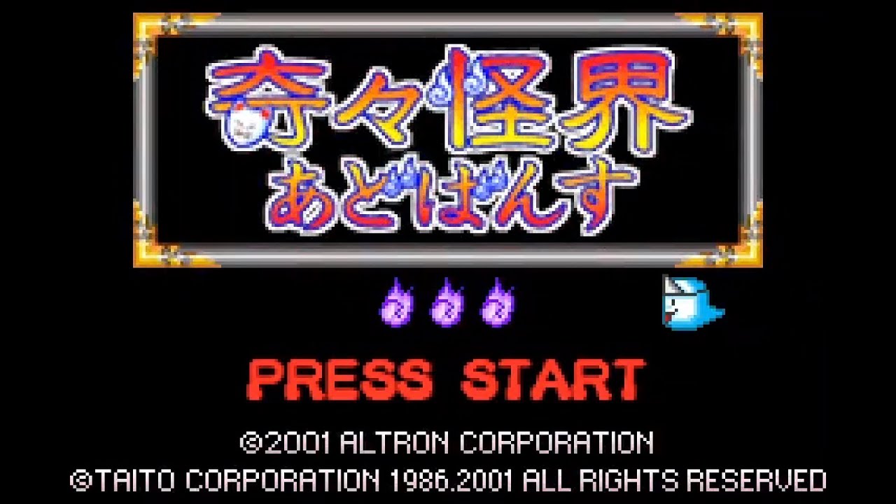 Game Boy Advance Longplay [385] KiKi KaiKai Advance (JP)