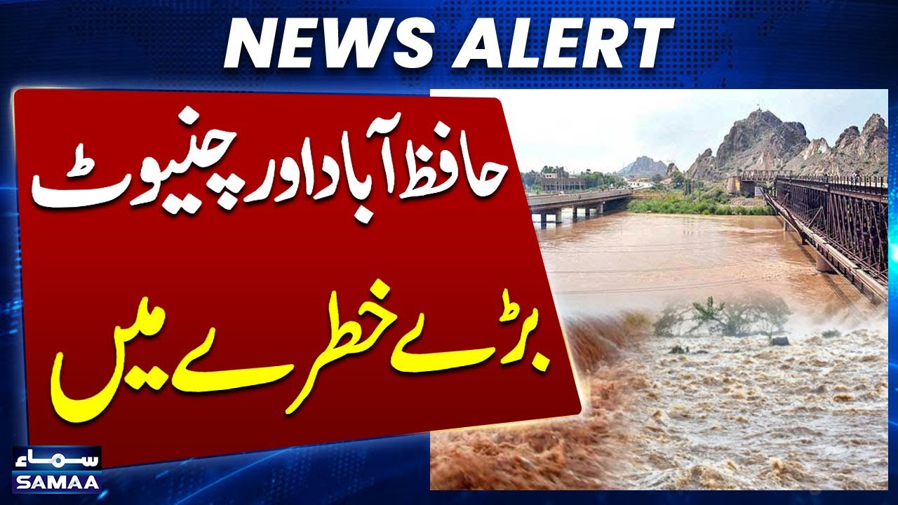 Chiniot & Hafizabad In Big Trouble | Heavy Rain And Flood Destruction | Latest Update | Samaa