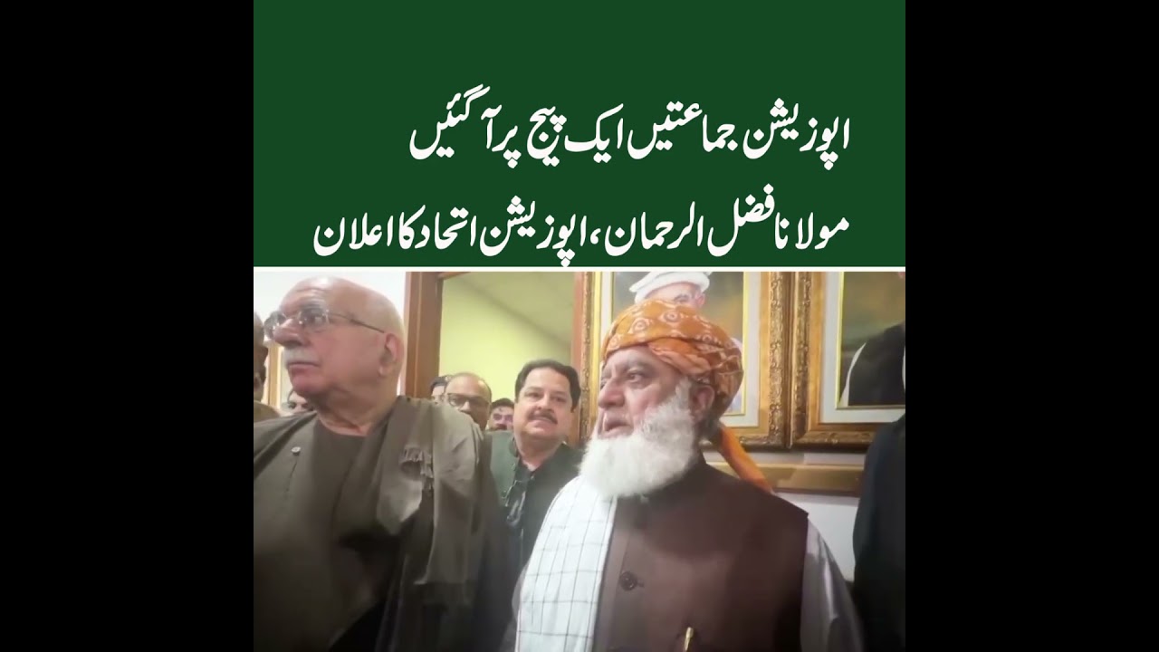 JUI-F, Opposition Parties Agree to Form United Opposition | Maulana Fazlur Rehman