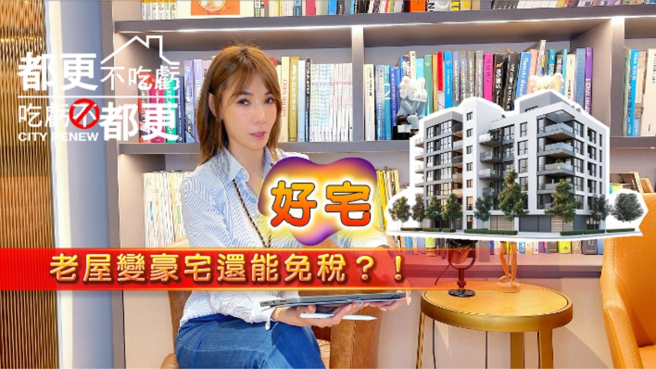 不要再酸老屋沒人要！信維、南機場要翻身了，這 468 億投下去，台北天際線要大洗牌！