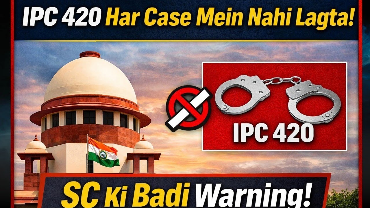 Kya Land Dispute ke case me FIR register ho sakti hai?  Supreme Court judgment on FIR in civil case