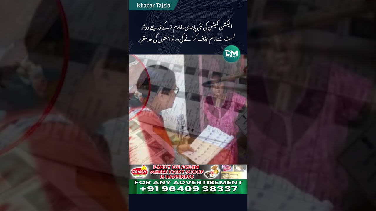 Election Commission Caps Form 7 Applications for Voter Name Deletion