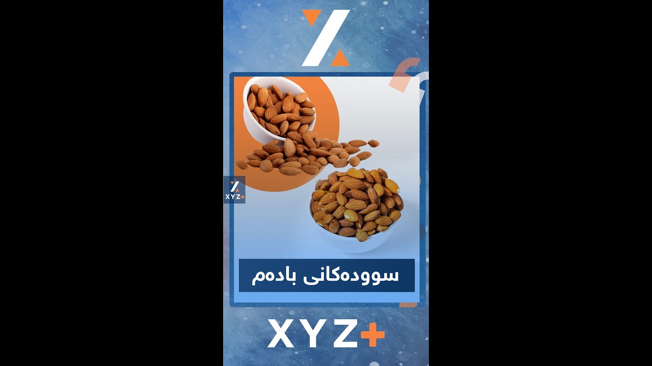 بادەم جۆری چەرەزات لە نێو چەرەزاتەکاندا