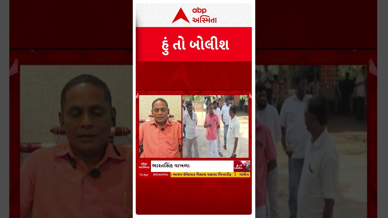 Hun To Bolish | દાહોદમાં ત્રણ પાર્ટી પાસેથી મેન્ડેટ લેનાર ભારતસિંહ વાખળાએ શું કહ્યું?