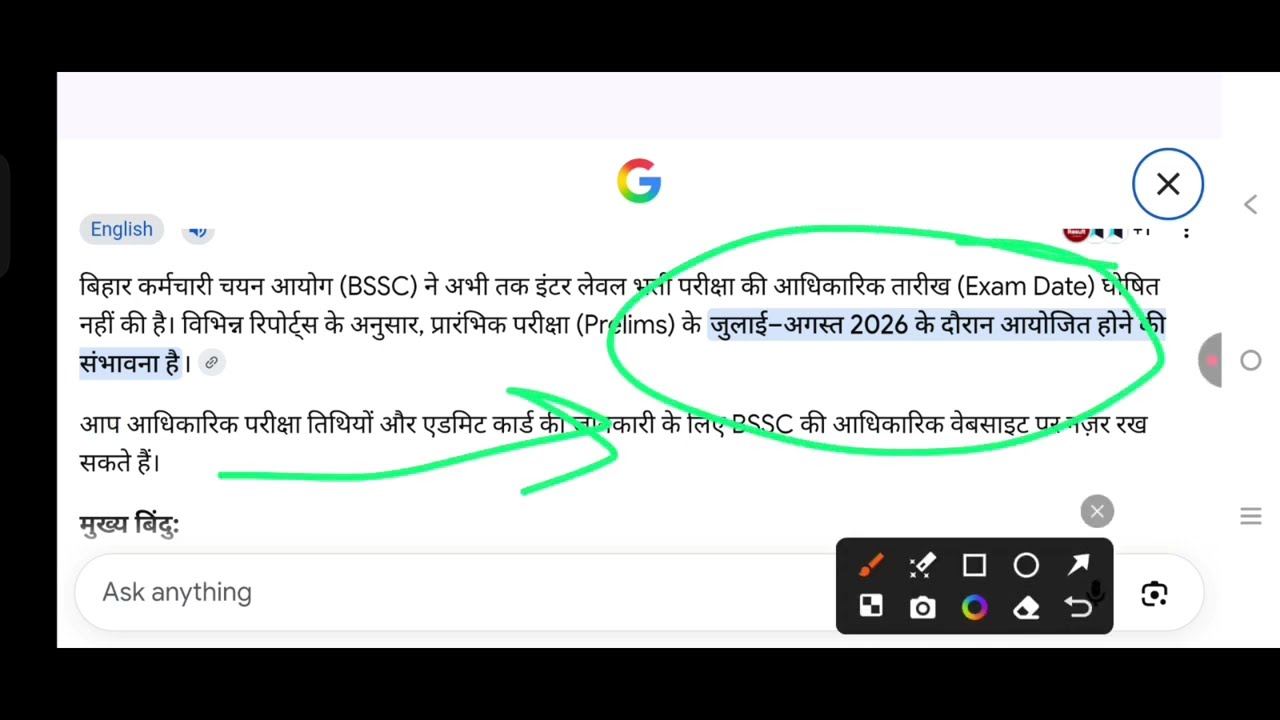 Bihar SSC Inter Level Exam Date 2026 🔴 बड़ी खुशखबरी | Exam Date कब आएगी?BSSC Inter Level Exam 2026 🚨