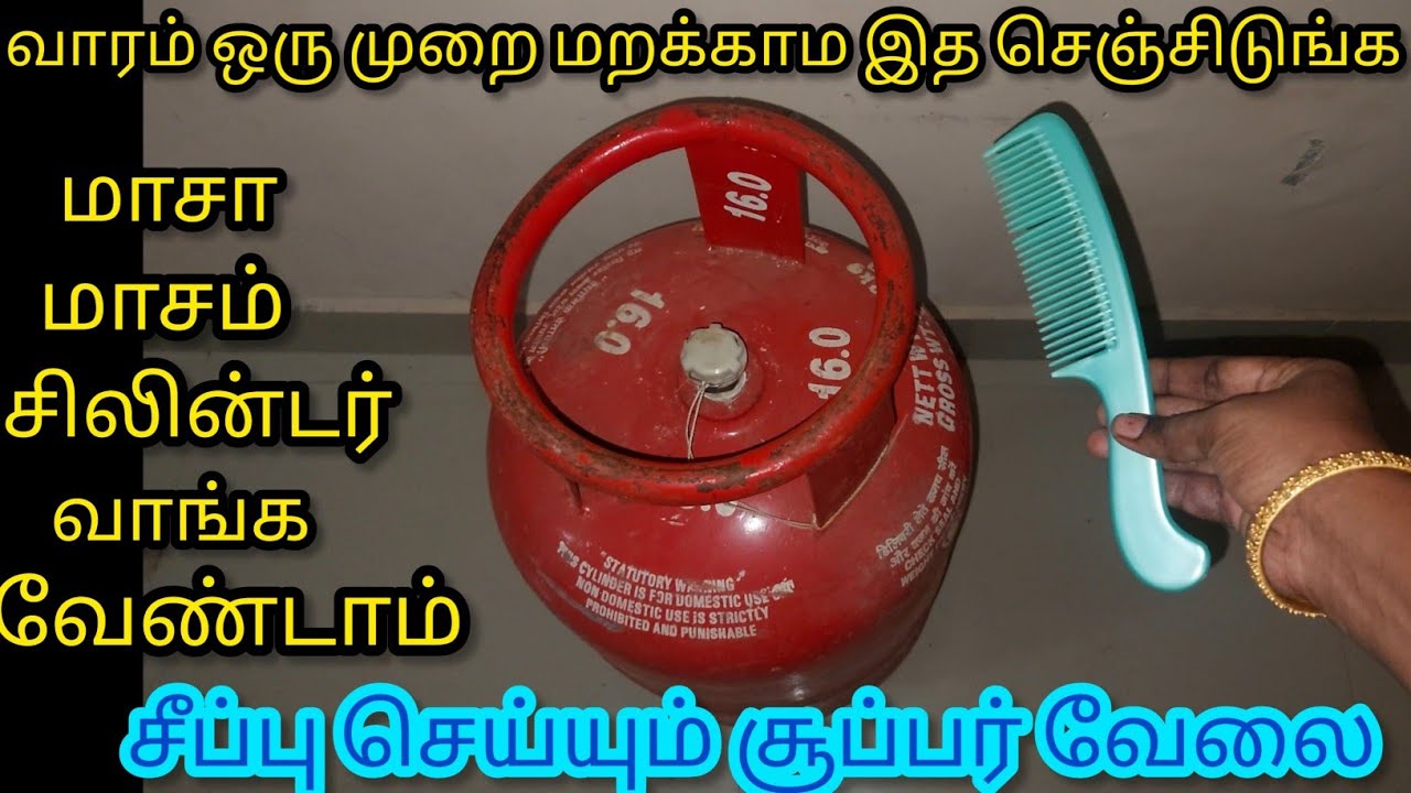 மாசா மாசம் சிலின்டர் காலியாகமலிருக்க இத செய்ங்க/Kitchen Tips in Tamil/@nalinimanickcooking