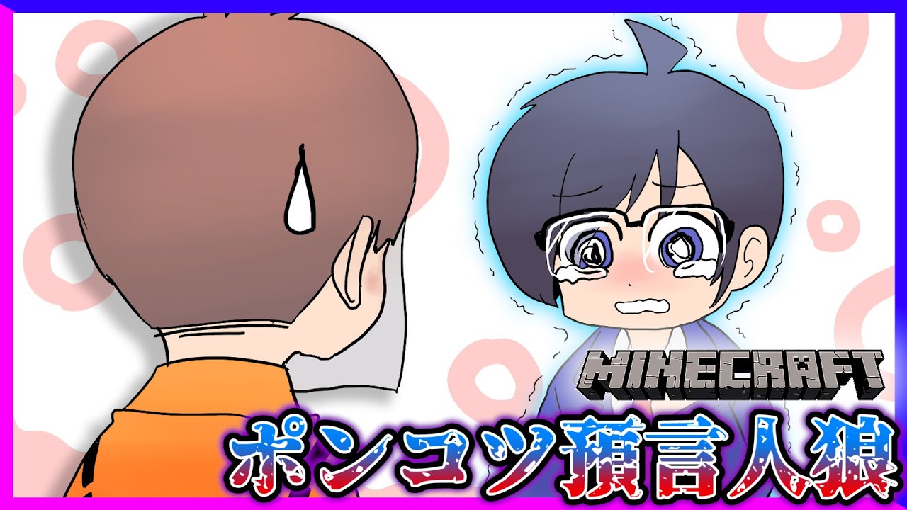 【マイクラ人狼】鬱先生大ピンチ！？本気の１vs3！！