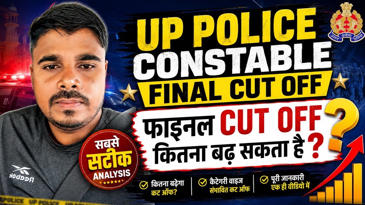UP POLICE CONSTABLE FINAL CUT OFF 😲 How much can the final CUT OFF increase? #uppolice #UPSI