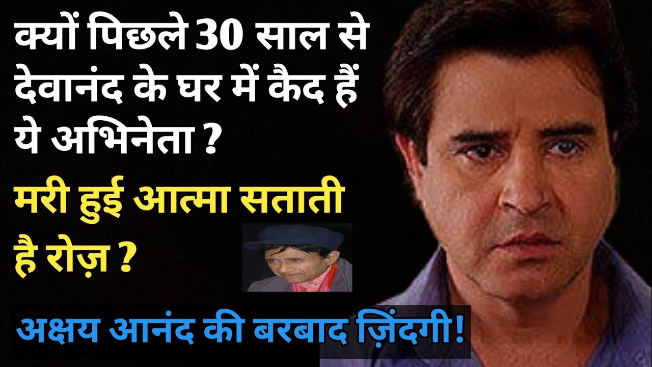 Akshay Anand Biography | Lifestyle & Story Of A Lost Star | Heart of 80's And 90's Movies