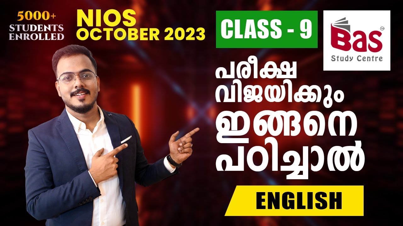 NIOS CLASS - 9 ENGLISH OCTOBER 2023 പരീക്ഷ വിജയിക്കും ഇങ്ങനെ പഠിച്ചാൽ #nios #niosexam #niosclass