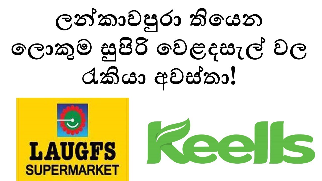 Latest Supermarket Job Vacancies in Sri Lanka 2024 | Find Your Dream Job Today!