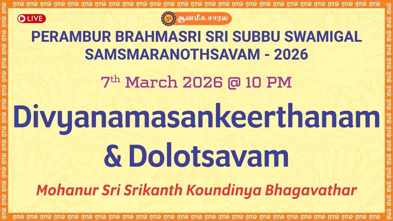 Divyanamasankeerthanam & Dolotsavam | Mohanur Sri Srikanth Koundinya Bhagavathar