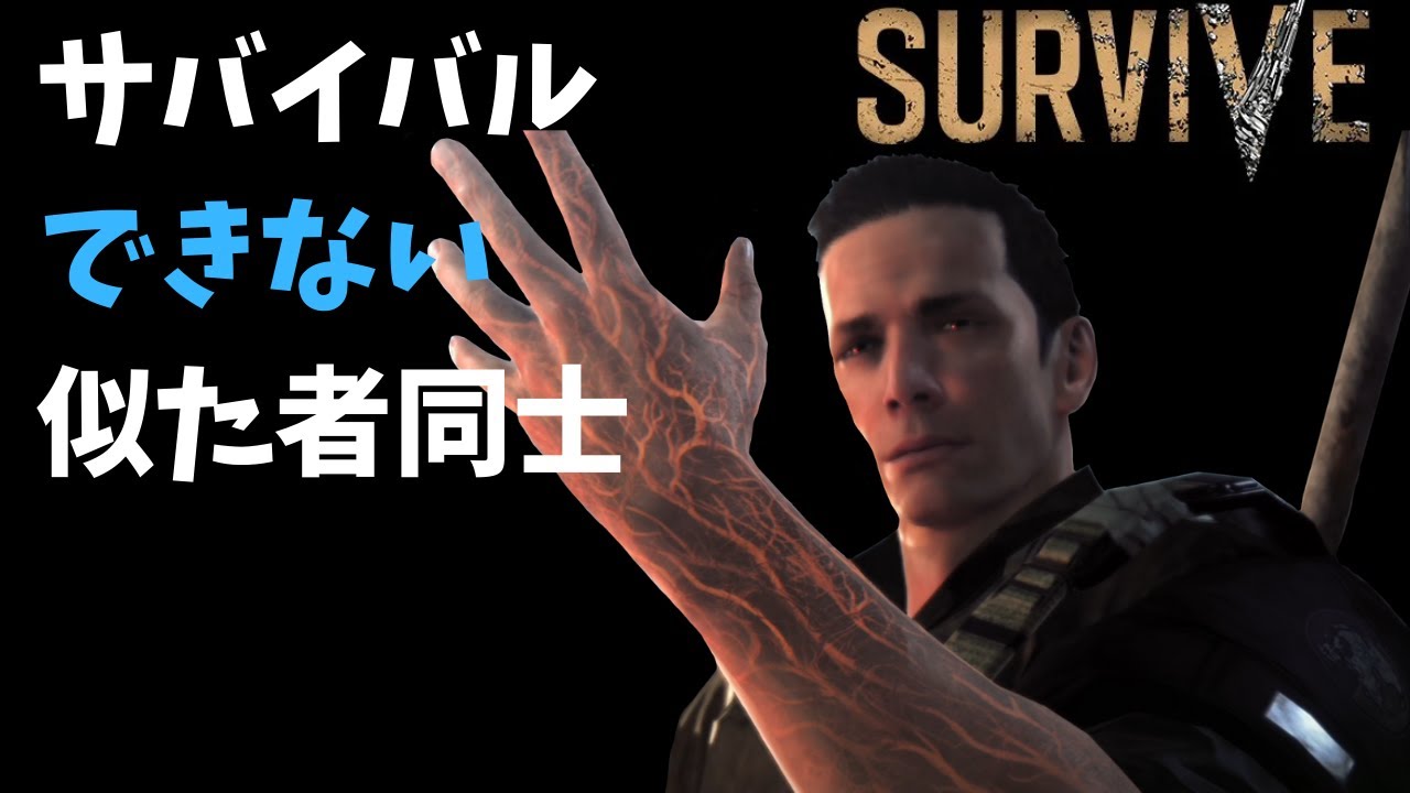 サバイバルできない似た者同士 #2【メタルギア サヴァイヴ（Metal Gear Survive）】#e3n #MetalGearSurvive