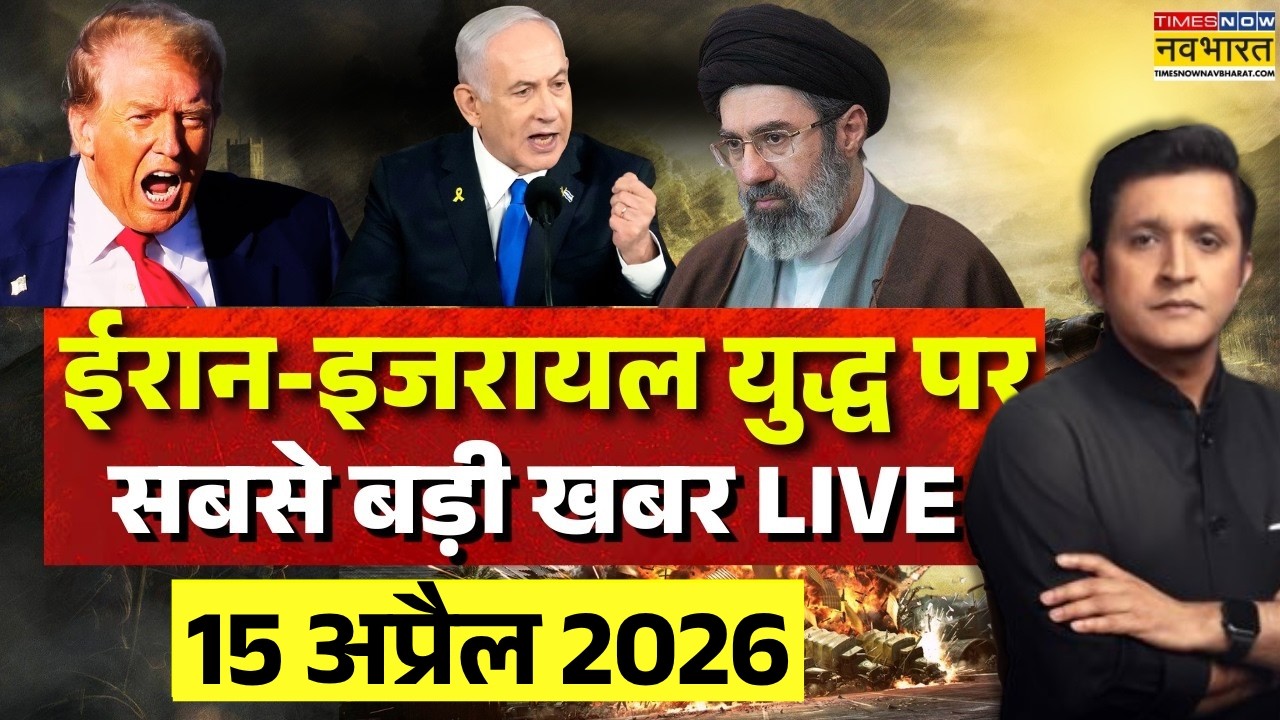 Iran Israel War Live: Israel Iran Conflict | Iran US Ceasefire | Iran Israel US Tensions |World News