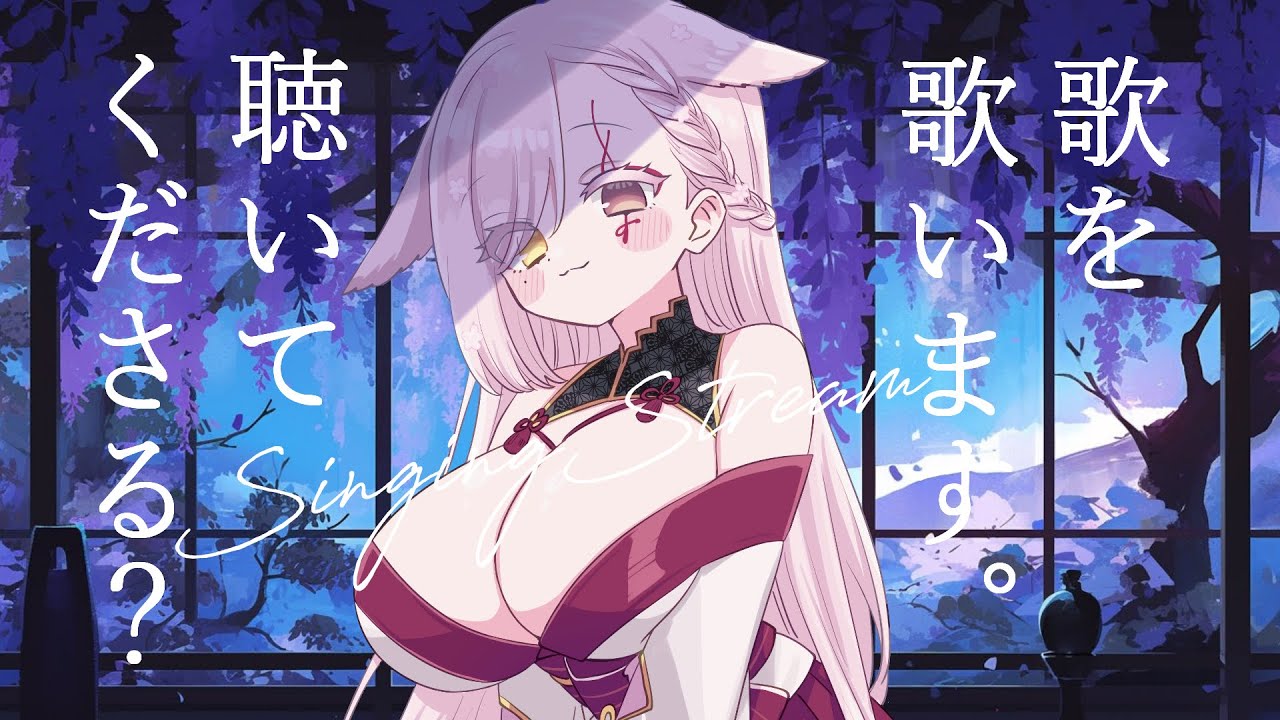 【 #歌枠 / KARAOKE 】チルめな曲で寝たっていい歌枠【Vtuber￤白河ノさくら】