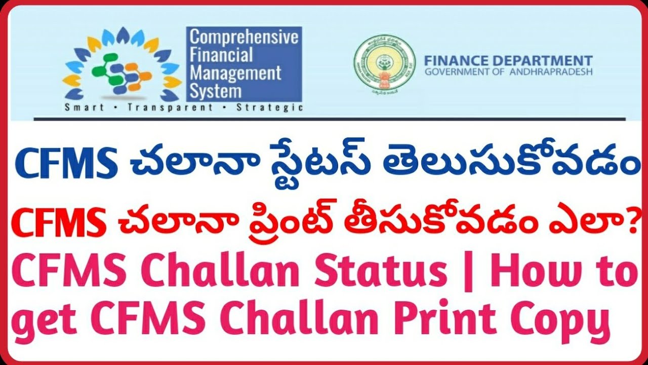 CFMS Challan Status | How to get CFMS Challan Print Copy