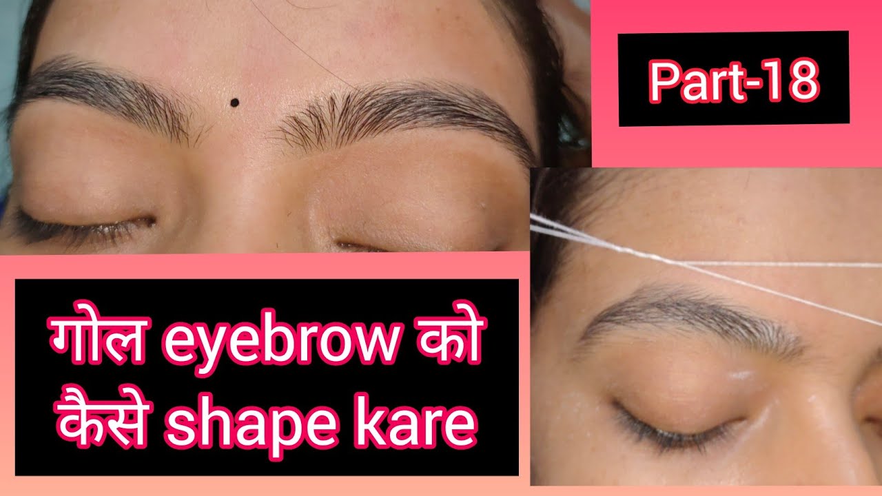 Everything about eyebrow threading part-18|| गोल आईब्रो कैसे बनाए||Round शेप eyebro को कैसे banay