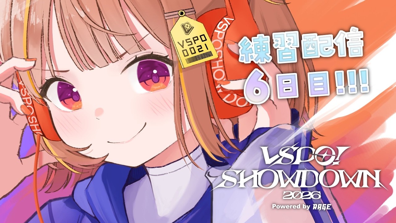 【League of Legends】#VSPO_SHOWDOWN_2026 たぶん6日目！！もうわからん！！【 ぶいすぽっ！ / 千燈ゆうひ 】