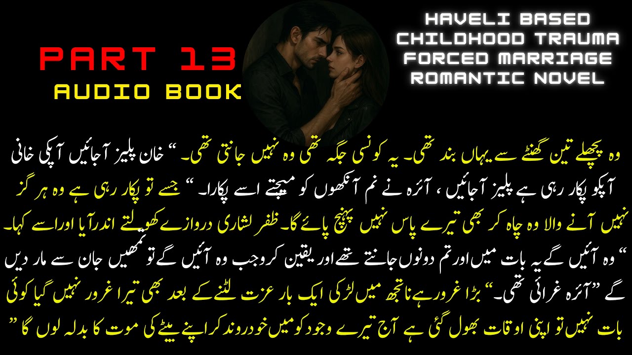 Sukoon e Shah By Parishay Khan || Forced Marriage || Havaili Based || Childhood Trauma || Part 13