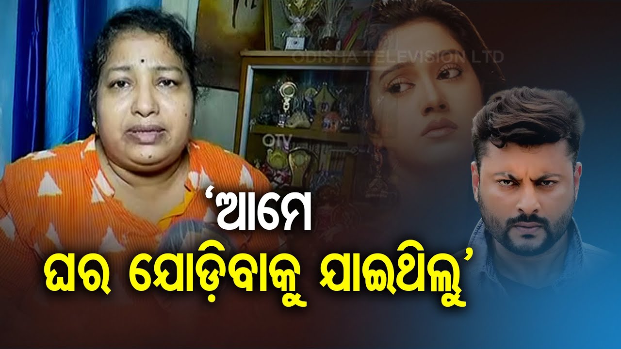 Conversation With Human Rights Member Gitashri Das On Anubhav and Barsha Controversy