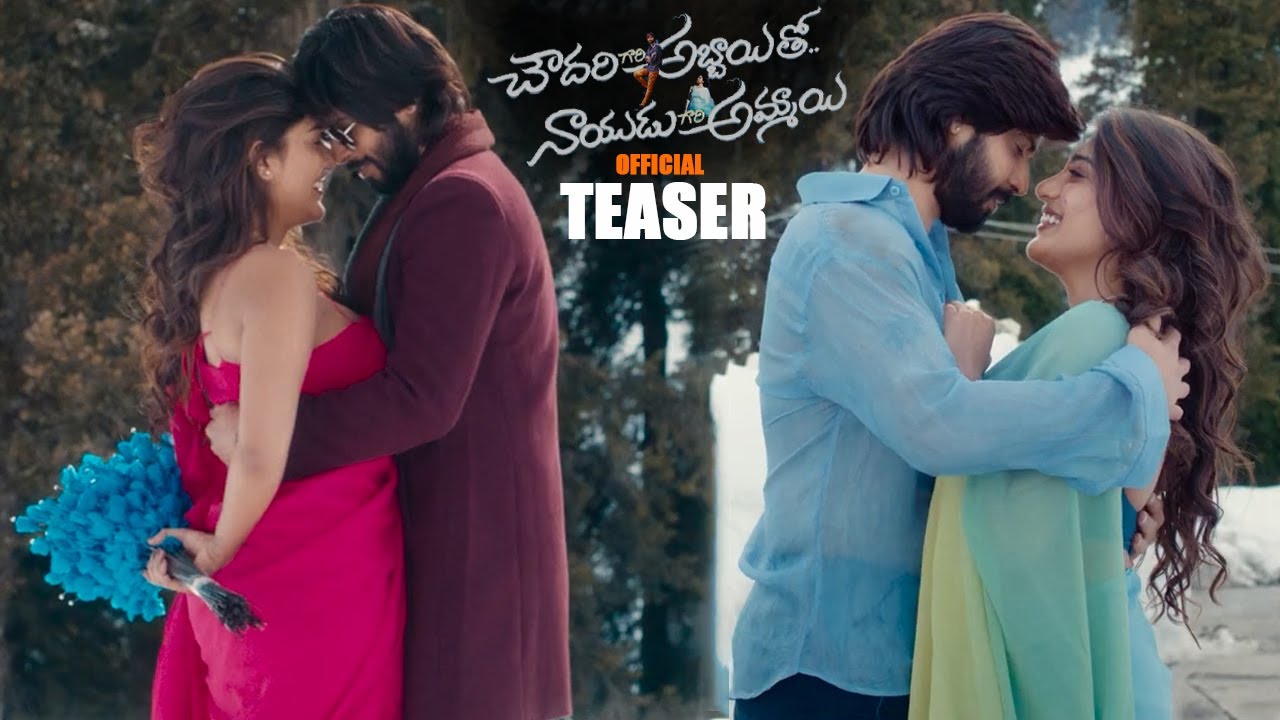Chowdary Gari Abbayi Tho Naidu Gari Ammayi Official Teaser || Amardeep Chowdary || Supritha Naidu