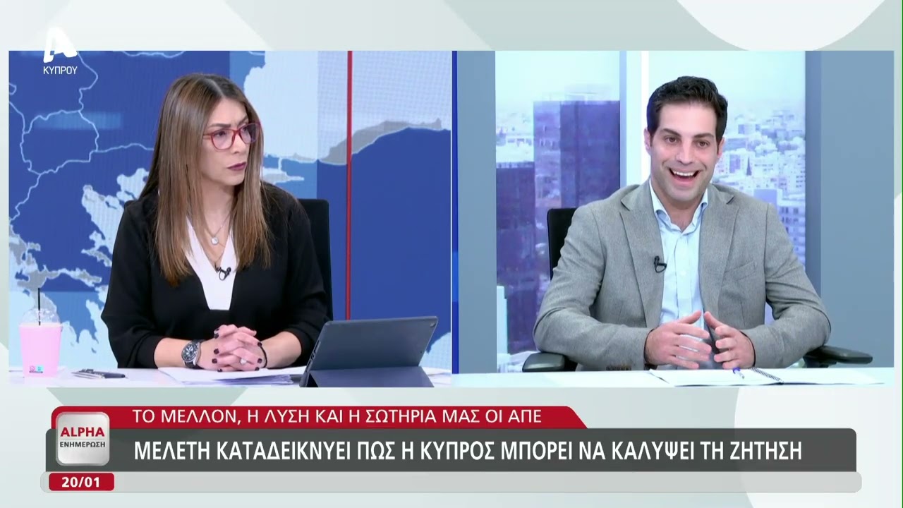 Ο Μιχάλης Δρακούδης εξηγεί: Γιατί είναι πλήρως εφικτή η ενεργειακή αυτονομία της Κύπρου