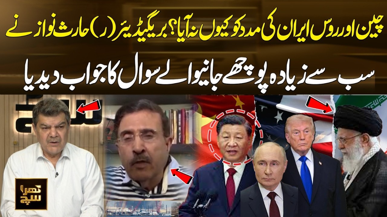 Why Didn’t China and Russia Help Iran? | Brig (R) Haris Nawaz Explains | Khara Sach | 365 Plus