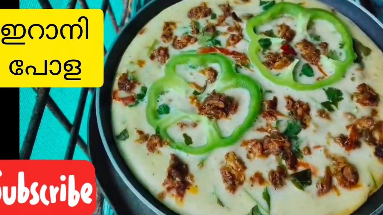 ഇറാനി പോള ഒരു അടിപൊളി  പോളയാ !Easy snack ! Irani pola