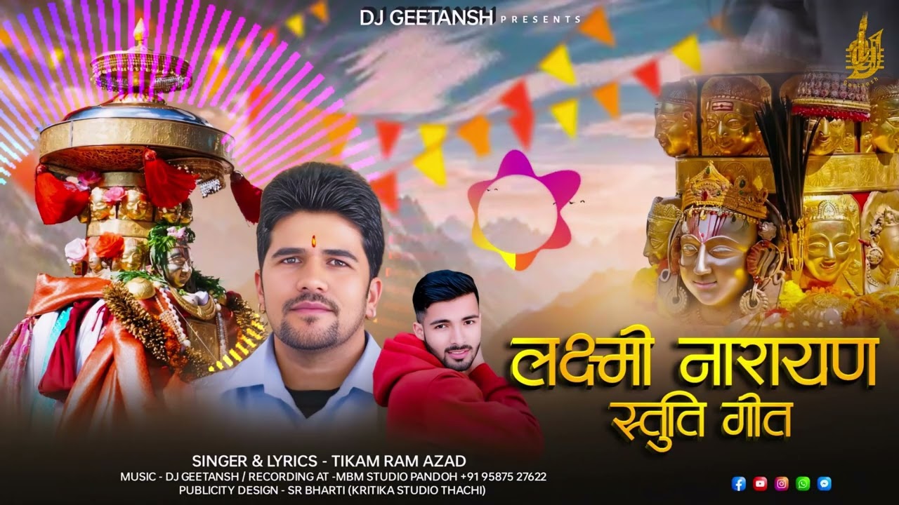 Lakshmi Narayan Stuti Geet  by Tikam Ram Azad  Geetansh Thakur 