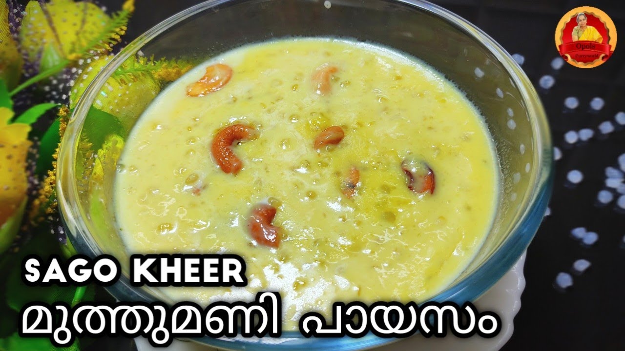 Sago Kheer |മുത്തുമണി പായസം ||Sago Payasam|| Chowari Payasam || Sabudana Payasam | Muthumani Payasam