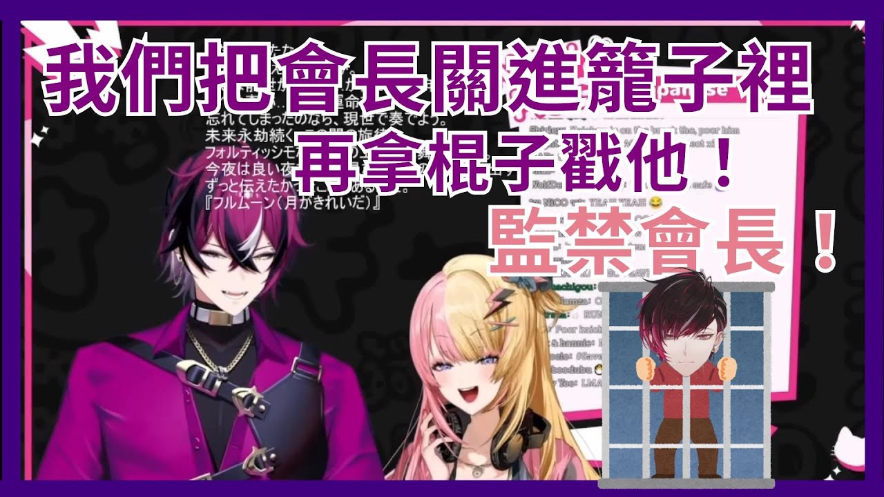 【彩虹社EN】Doppio性感日文voice acting！大聲密謀要把會長監禁起來養的Doppio跟Kotoka異常興奮 『 聊天室可別告訴Ver喔 』【XSOLEIL】【Vtuber精華】