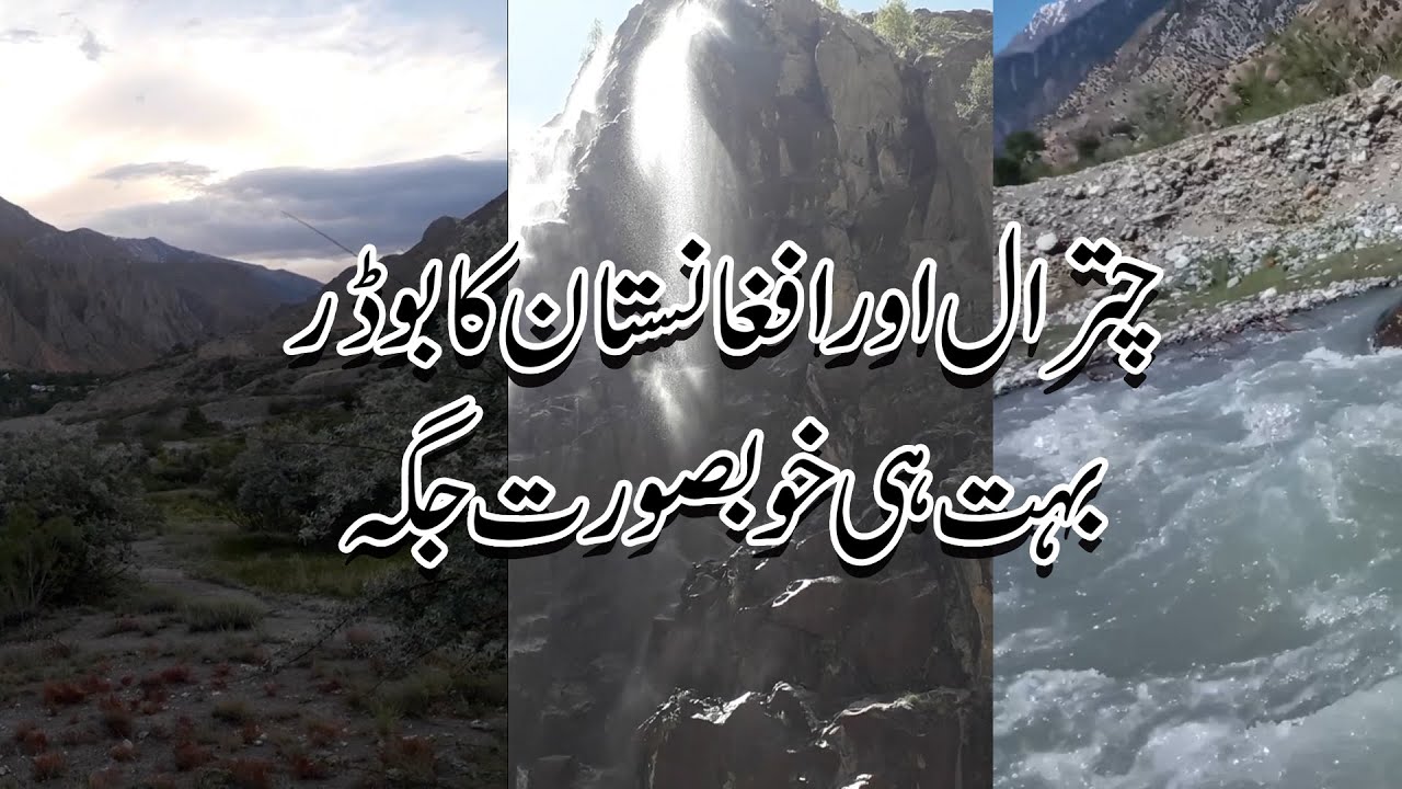 Chitral Aur Afghanistan Ka Border Beautiful Places #WaseemAbbasVlog | Hisab Pakistan Tv