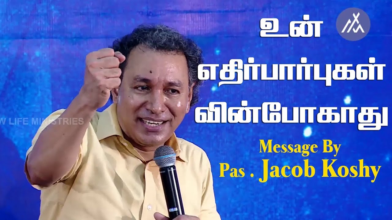 YOUR EXPECTATION SHALL NOT BE CUT OFF | Pas.Jacob Koshy | Tamil Christian Message
