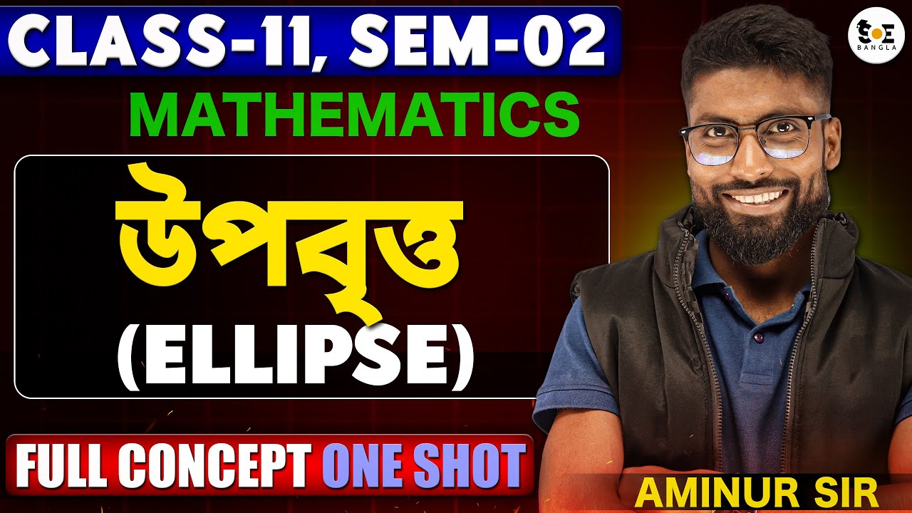 উপবৃত্তের Full Concept in ONE Video | Ellipse Class 11 in Bengali | Ellipse&nbsp;Class&nbsp;11&nbsp;SN&nbsp;Dey