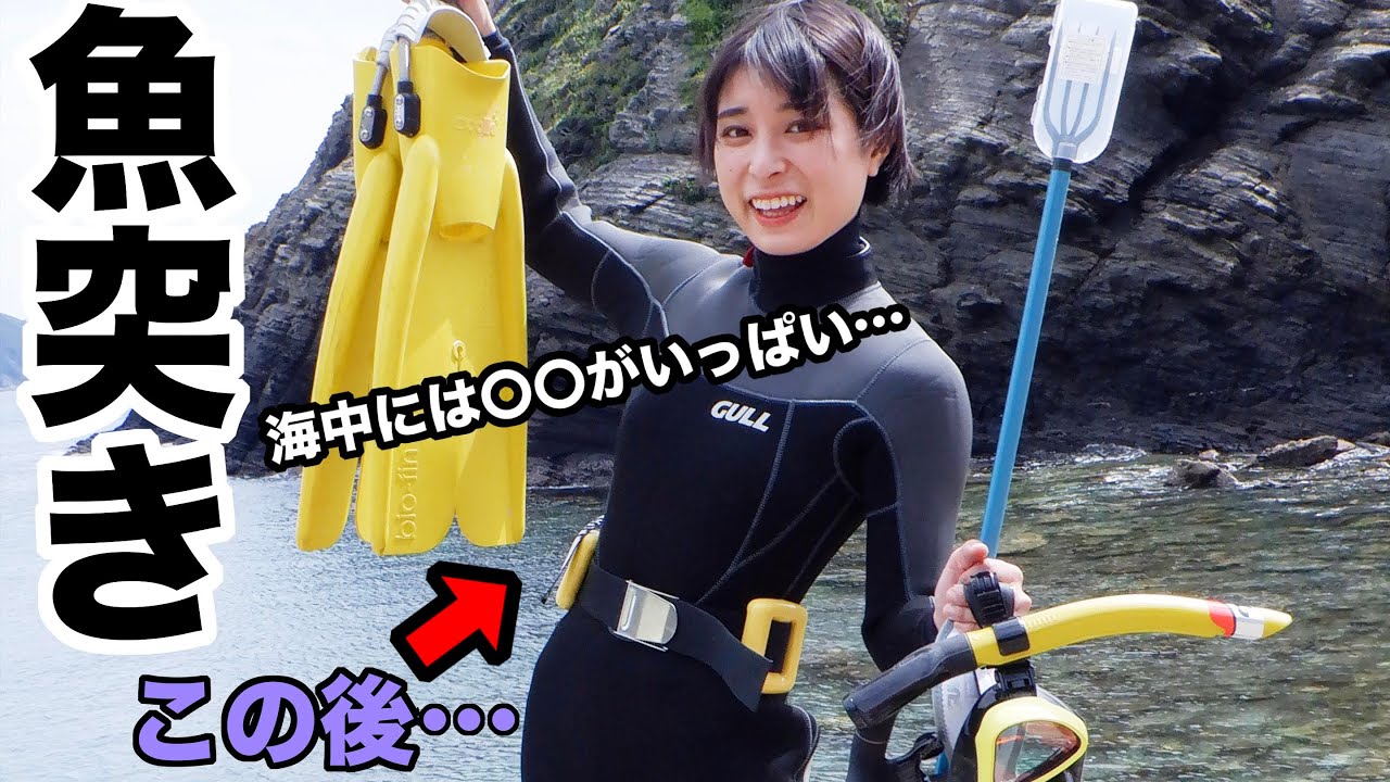 【10日間サバイバル#8】現実は過酷…サバイバルで魚突きしたらこうなった…