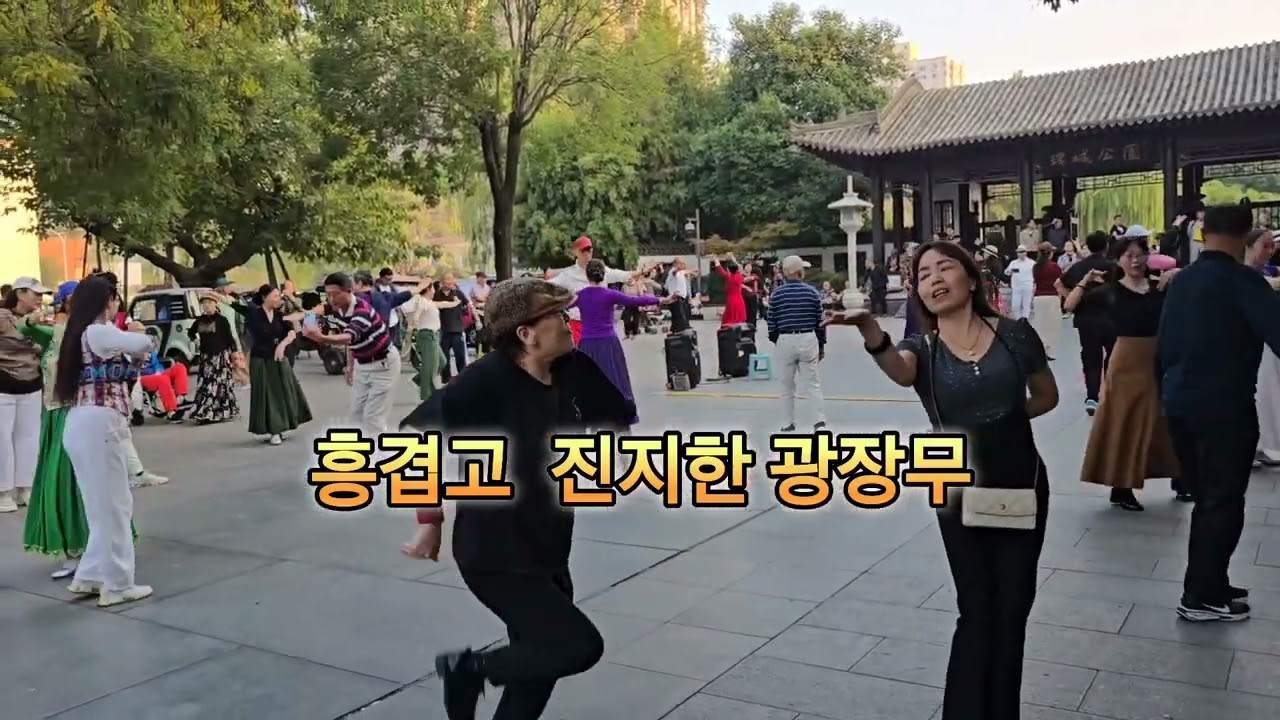 중국여행/흥겨운 광장무/#ground dance/#travel