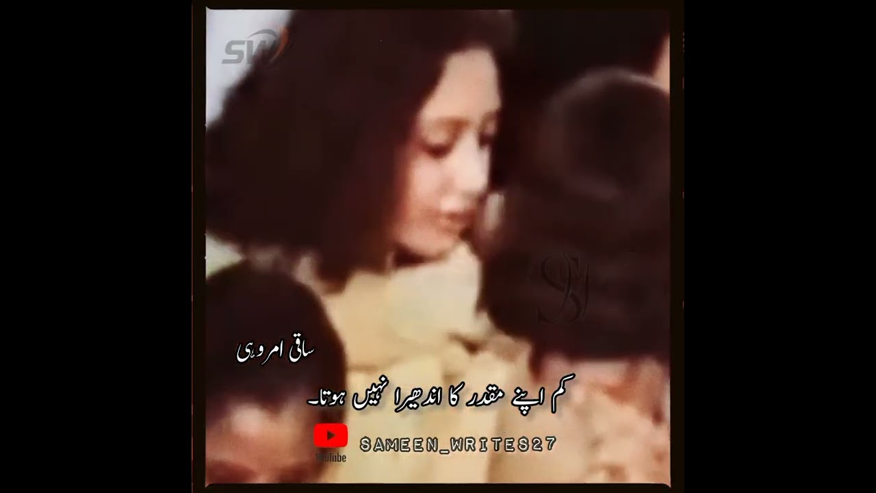 Saqi Amrohvi Poetry | Sad Lines | Urdu Poetry | Deep Lines | Sad Shayari |#poetry #shayari  #urdu
