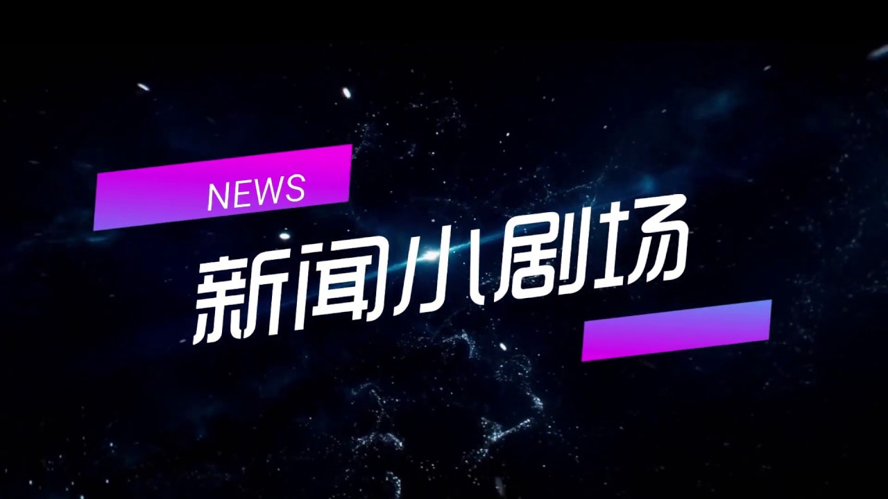 瑞士新冠确诊数为何排到了全球前十？